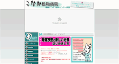 Desktop Screenshot of konaka-ah.com